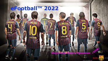 eFOOTBALL 2022 ОБНОВА!  Парни Подлатали Кеды! Идем Сносить кабины! Ловить Вратаря как Трофей!