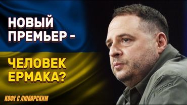 Кадровые рокировки у Зеленского: смена правительства без новых лиц