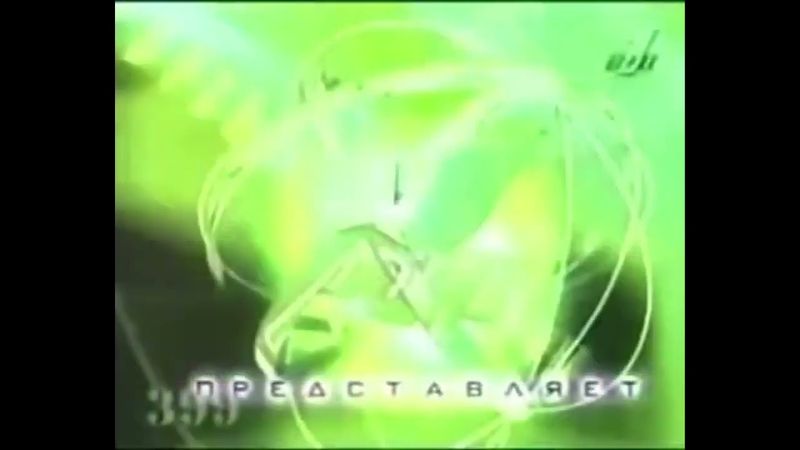 Заставка "ОРТ Представляет" (ОРТ,1995-1996) (3)