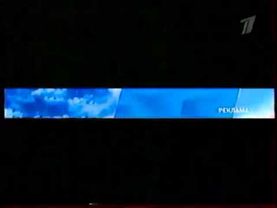 Мини-заставка рекламы (Первый канал, 2007)