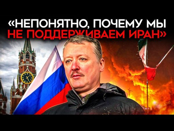 «ИРАН ВОЙНУ УЖЕ ПРОИГРАЛ». Z-ники в шоке от операции Израиля и боятся за Россию