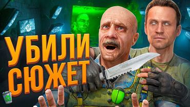 How STALKER 2's retcons DESTROYED the plot of Clear Sky