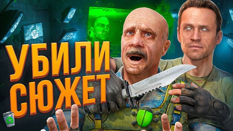 How STALKER 2's retcons DESTROYED the plot of Clear Sky