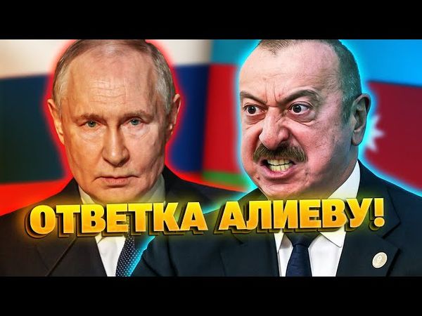 Алиев в шоке! Россия перебрасывает войска в Армению!