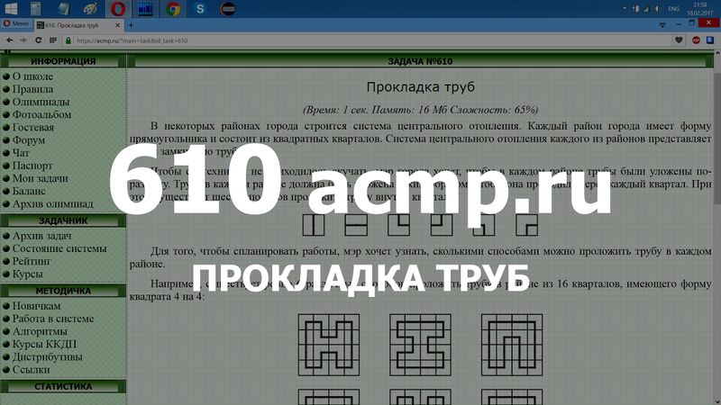 Разбор задачи 610 acmp.ru Прокладка труб. Решение на C++