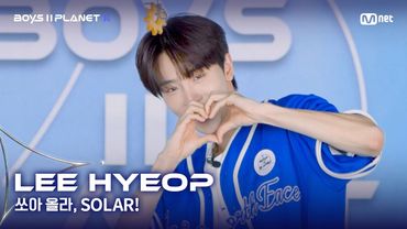 [BOYS II PLANET K] 이협 LEE HYEOP | 어디까지 올라가는 거예요↗ '쏘아 올라, SOLAR!'