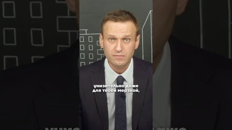 Алексей Навальный про Дмитрия Киселёва