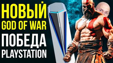 Успехи Playstation. Новая God of War на подходе. Steam-коллекционирование. Алко-обезьяны