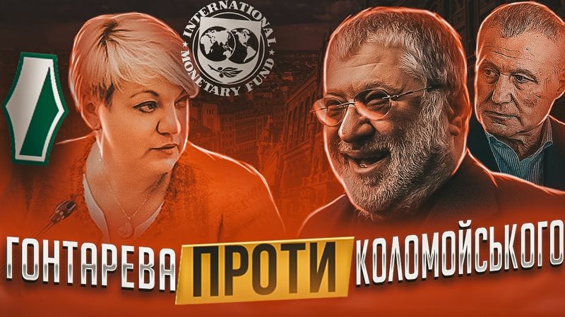 НБУ - від олігархічного безладу до найкращого центробанку світу