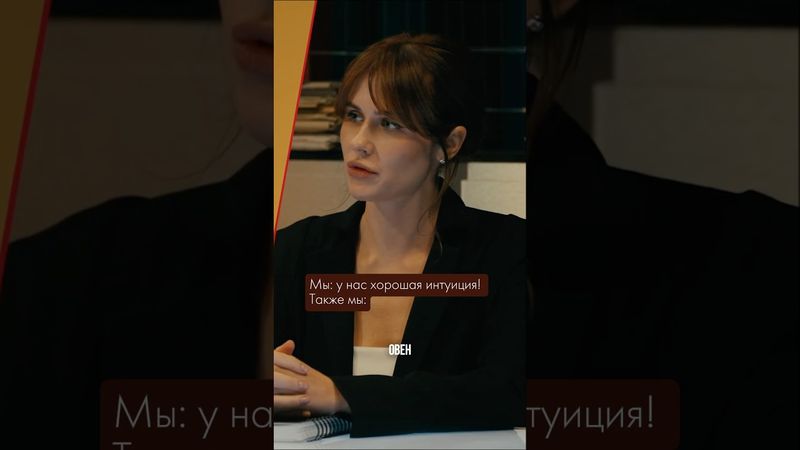 Ну угадали же! #ольгамалащенко #юмор #детектив #знакизодиака