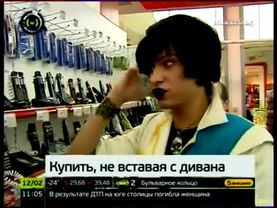 Гоген солнцев пакупает айфон