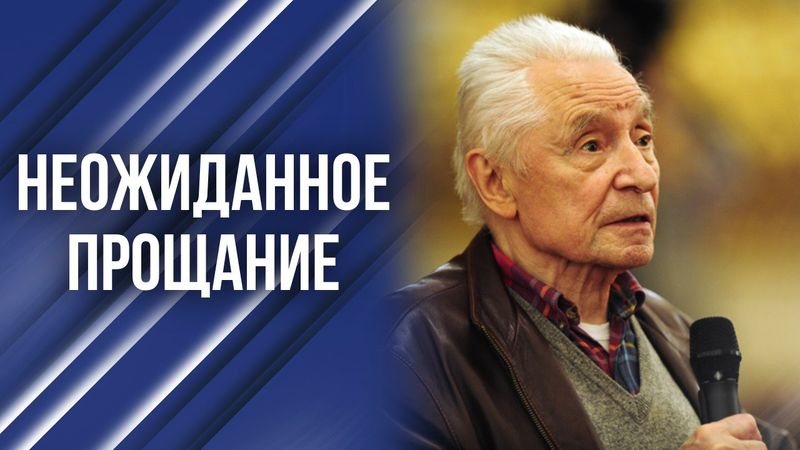Юрий Григорович ушел. Что о нем скрывали при жизни