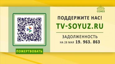 Поддержите наше вещание! 28 мая 2025
