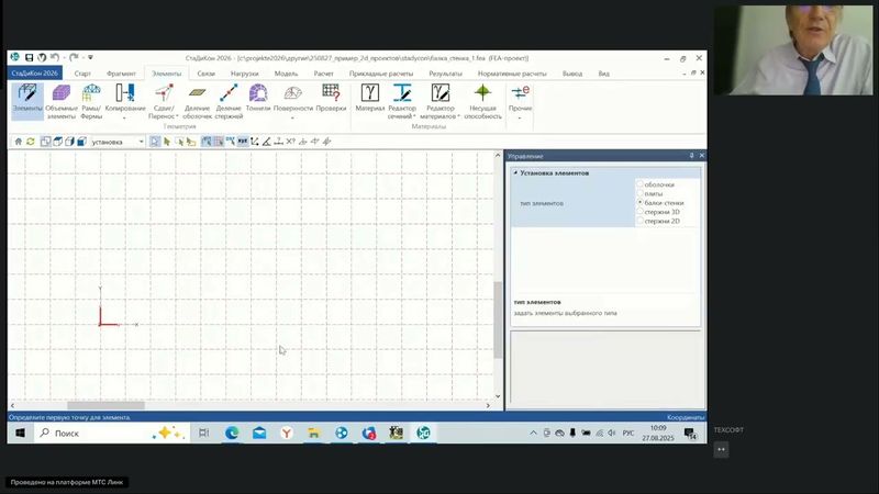157. Форум пользователей Инж-РУ. Часть 1. 27.08.2025