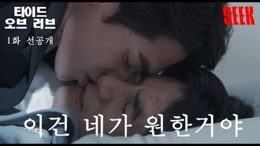 EP1 Teaser｜타이드 오브 러브 Tide of Love 🔥🌊 #bl #blseries #tideoflove