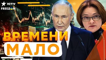 Все гораздо ХУЖЕ! Рубль СДОХ ОКОНЧАТЕЛЬНО 🔥 Газпром НЕ СПАСТИ! Жесткие САНКЦИИ США ВЖАРИЛИ Путину