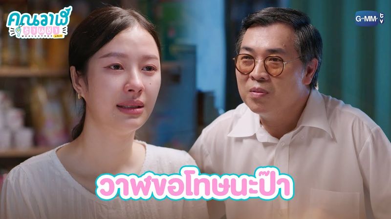 วาฬขอโทษนะป๊า | คุณวาฬร้านชำ Whale Store xoxo