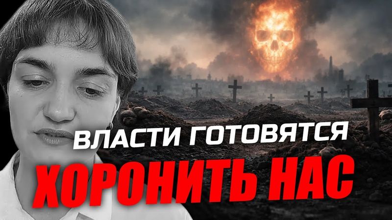 Детская мобилизация и закон о захоронениях! Готовьтесь. Ирина Жильцова