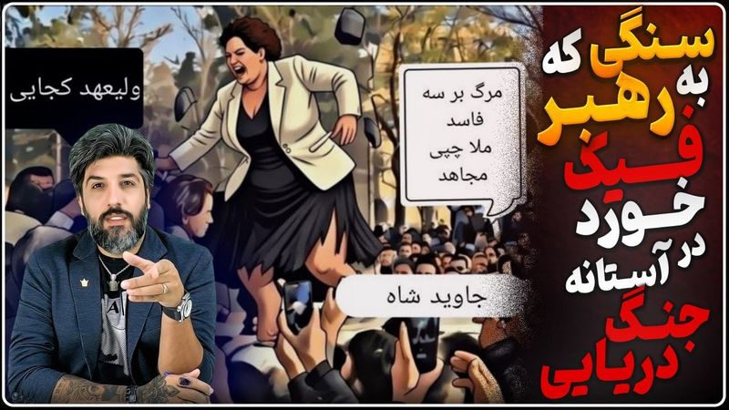 مواد چینی ساخت موشک سپاه توقیف شد_سنگی که به نرگس محمدی خورد به آلترناتیو تراشیها بود