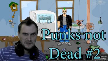 Punks not Dead Прохождение ► ЭТО ПОЛНЫЙ ЗДЕЦ! ► #2 ► ВЫНОС МОЗГА
