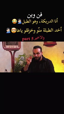 #كميل_اسمر #تعيش_وتاكل_غيرها🙈🙈 #marhabadawle_2 #viral #trending 