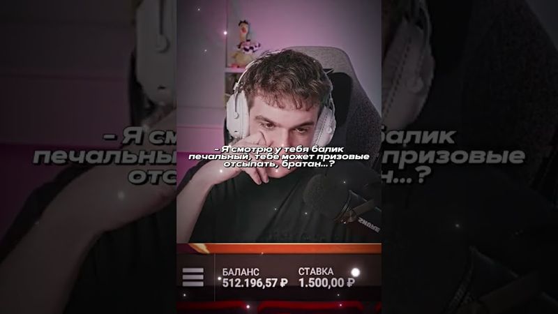 дергание #twitch #evelone #deko