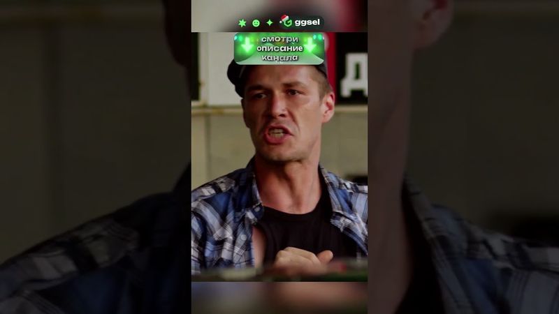 НЕ ОЖИДАЛ ВСТРЕТИТЬ СВОЕГО БЛИЗКОГО ДРУГА #кино #фильмы