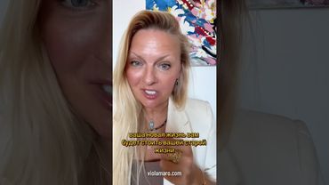 Цена «новой жизни»