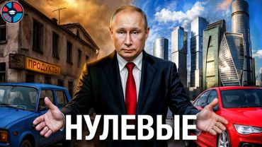 Лучшая Россия в истории. Как мы ее потеряли?