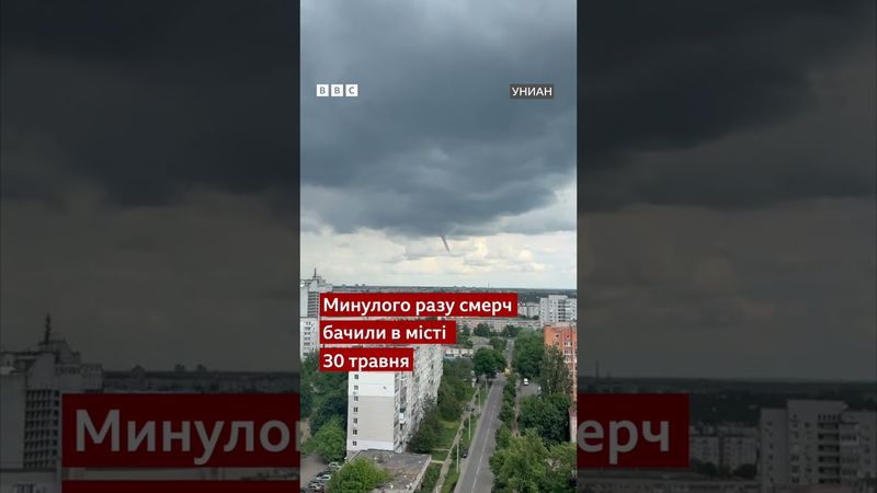 У Чернігові - другий смерч за чотири дні #смерч #чернігів #shorts