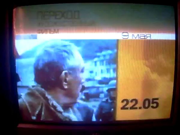 Программа передач  на 9 мая 2001 года ОРТ