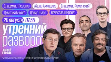 Конец СВО близок? Встреча Путина и Зеленского. Европейские войска в Украине. Быков*, Шарп*, Ширяев*