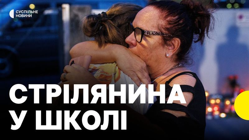 Застрелив школярів і вчителів в Австрії | Що відомо про стрілянину в Граці і мотиви підозрюваного