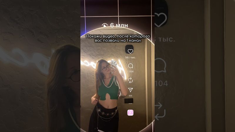 Да,мы ездили на съемки.Я так и не поняла попали-ли мы в эфир😀Видео 22 года.Его всё ещё лайкают