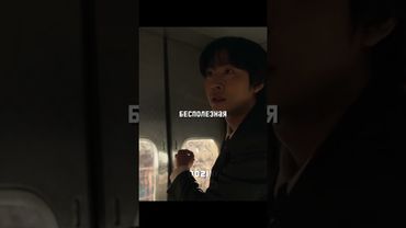 знает будущее 😰🔥