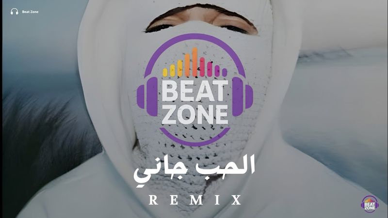 الحب جاني - ريمكس | اقوى ريمكس اغاني عربية جديدة (Music Video)