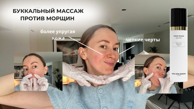 Как убрать носогубки и брыли с помощью массажа