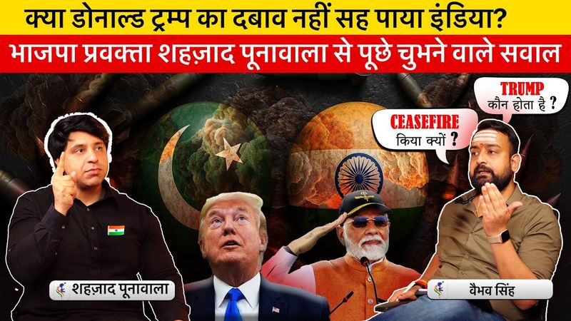 Vaibhav Singh Grills BJP's Shehzad Poonawalla on CEASEFIRE of Operation Sindoor & Trump's Role