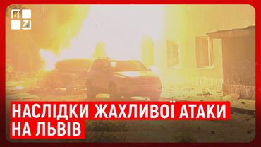 🔥 ВИБУХИ У ЛЬВОВІ: Росія здійснила  наймасштабнішу атаку БпЛА