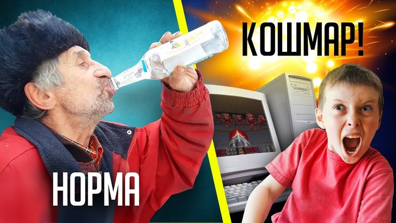 КОМПЬЮТЕРНЫЕ ИГРЫ ГУБЯТ Д*ТЕЙ СИЛЬНЕЕ, ЧЕМ АЛКОГОЛЬ – Идиотский репортаж на ТВ!