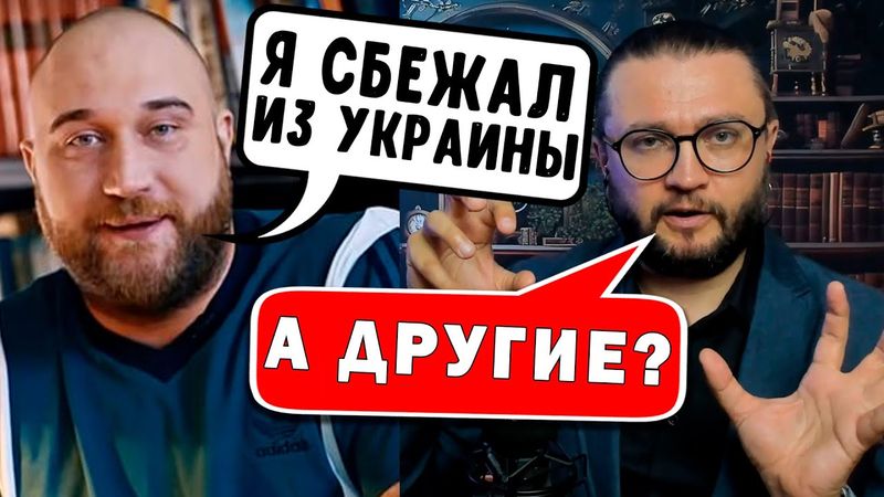 КАК ОН ВЫЕХАЛ ИЗ УКРАИНЫ?