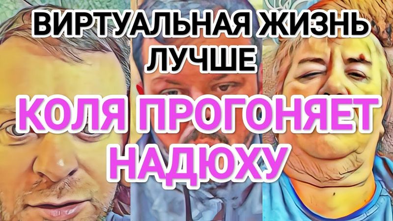 Самвел Адамян НАДЮХУ ВЫГНАЛИ С ПОЗOPOM / ДРУЗЬЯ НЕ НУЖНЫ. НЕСИТЕ ДЕНЬГИ МНЕ В ТИК ТОК