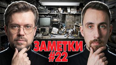 Стендап шоу "ЗАМЕТКИ" #22 | Коля Андреев и Сева Ловкачев