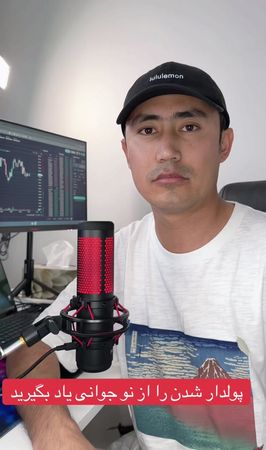 #crypto #bitcoin #afghanistan🇦🇫 #سرمایه_گذاری #پول #زندگی #جوانی #ترند 