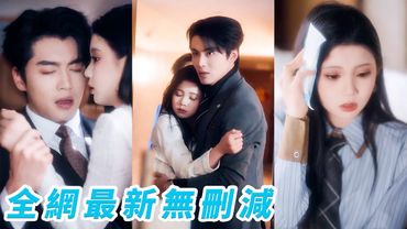 Als Assistentin eines CEOs versucht sie Abstand zu halten, doch wird sie seine Schicksalsfrau.