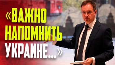 Мединский раскрыл, о чем напомнил Украине на переговорах в Стамбуле