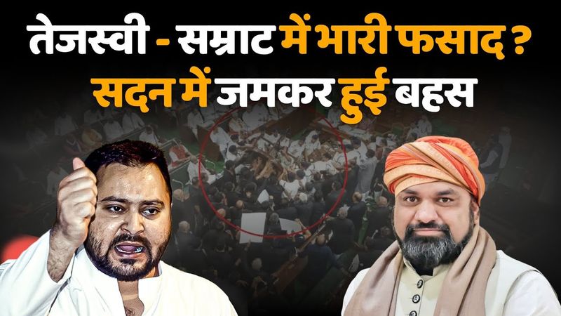 "बिहार का लोकतंत्र या तमाशा? तेजस्वी ने अपराधी को अमर कहा, सम्राट ने सच बोला ! | अभिलाषा  EXPOSE