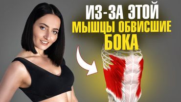 Обвисшие бока, выпирающий живот, гиперлордоз, плохая осанка, диастаз и всё из-за ЭТОЙ мышцы