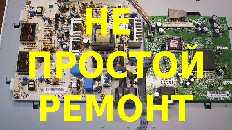 Не включается монитор Packard Bell , ремонт.