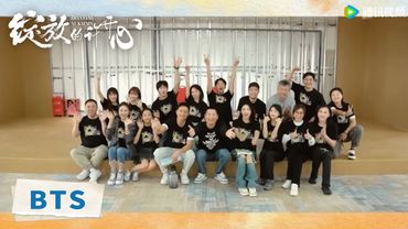 BTS｜张雨绮韩庚家庭搭子开启双倍快乐生活【绽放的许开心 Double Happiness】